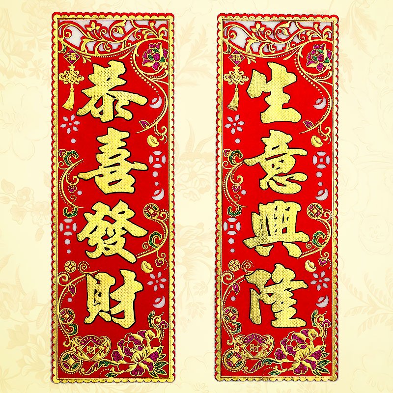 燙金對聯(lián)植絨布，燙金絨布