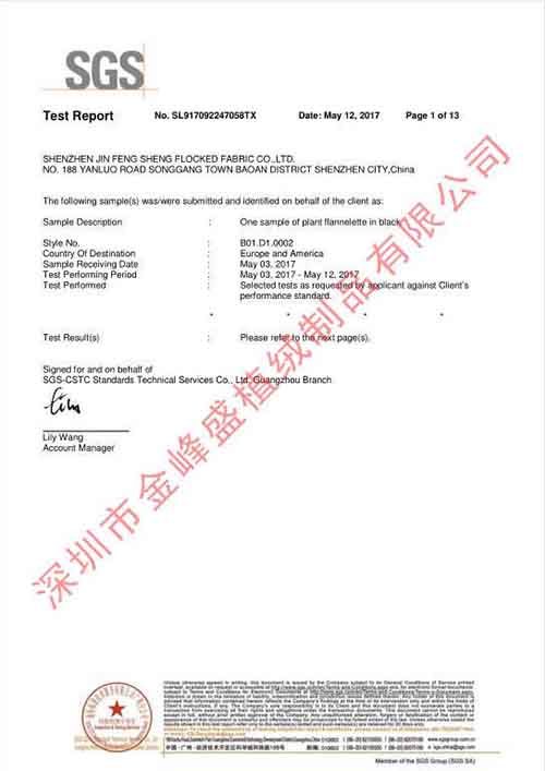 深圳金峰盛植絨布，環(huán)保植絨布